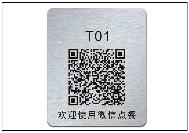 鋁合金二維碼銘牌標牌