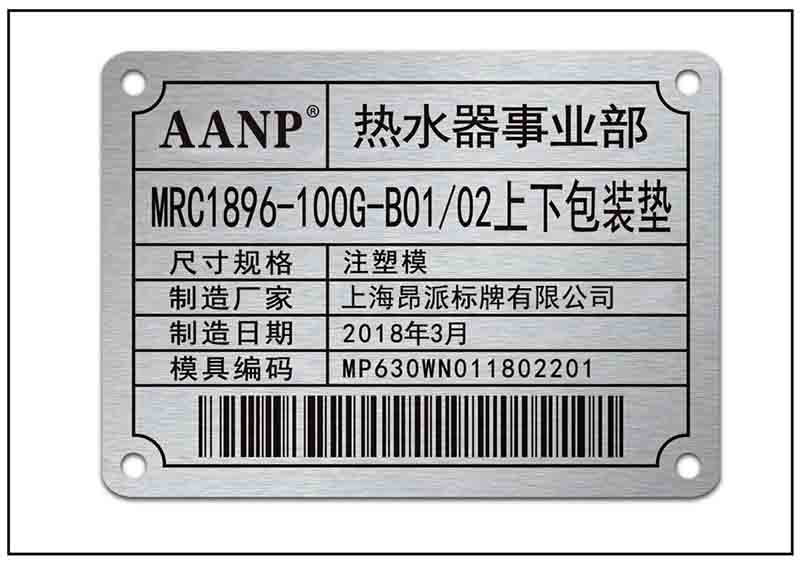 固定資產條碼牌銘牌標牌